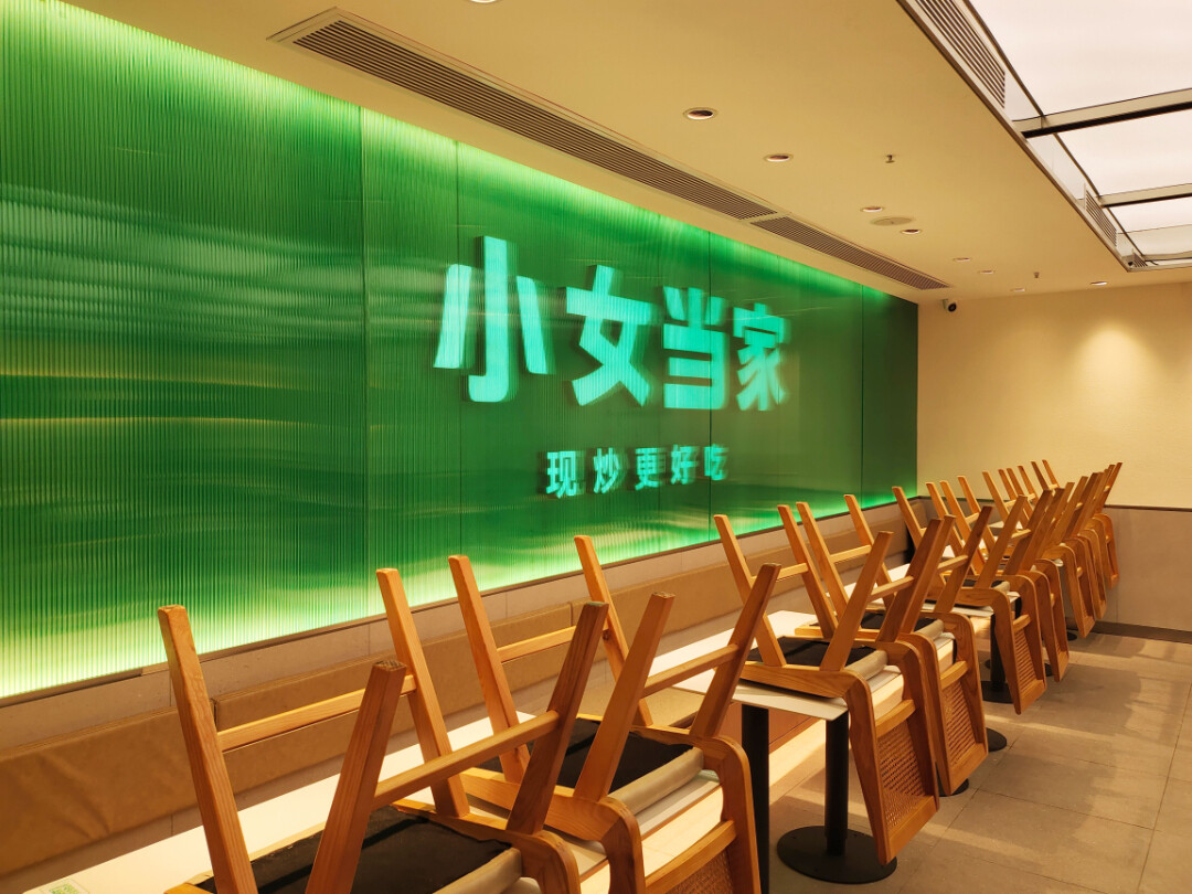 轻松91香蕉视频IOS苹果项目交付，连锁快餐品牌“小女当家”新店来啦！